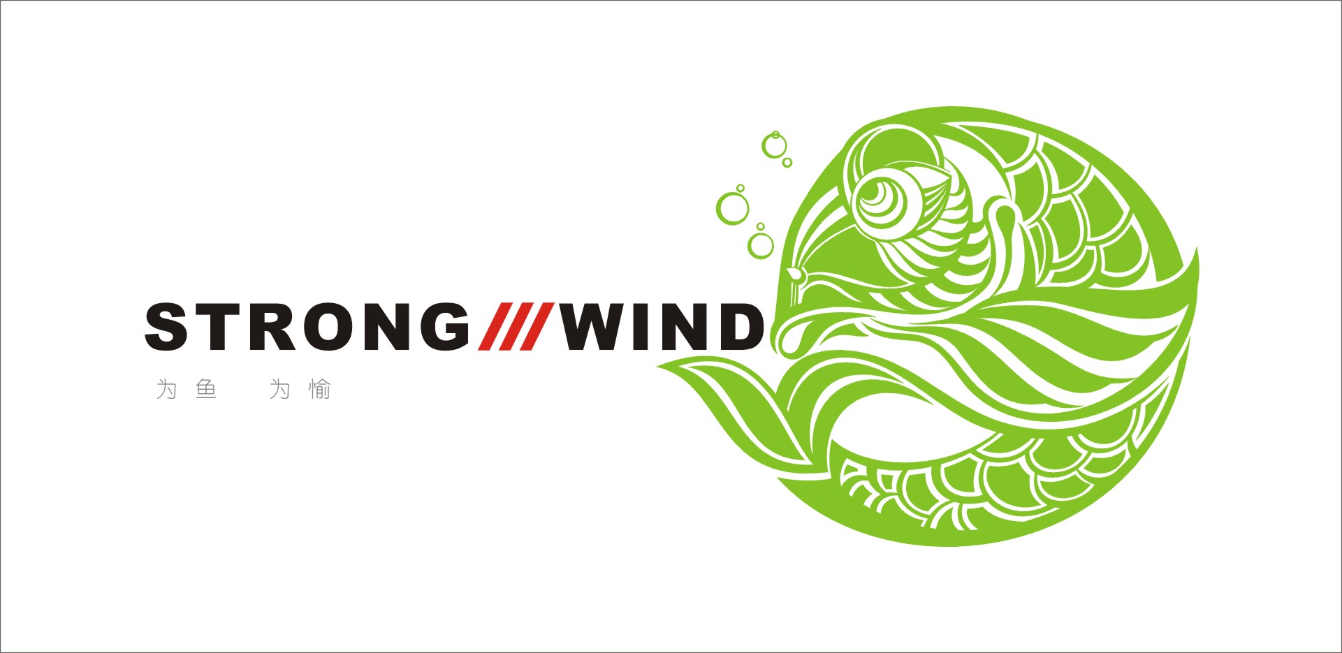 strong wind 臺(tái)釣裝備的設(shè)計(jì)